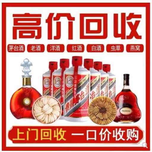 新华镇回收茅台酒烟酒