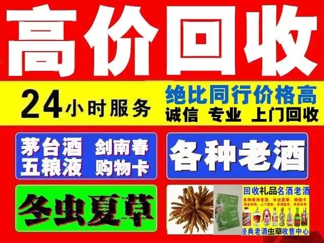 新华镇回收1999年茅台酒价格商家[回收茅台酒商家]